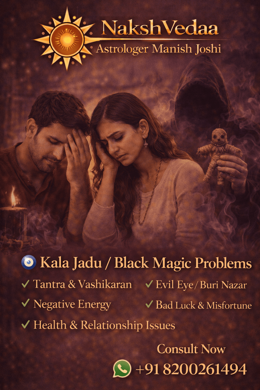 काला जादू हटाएं