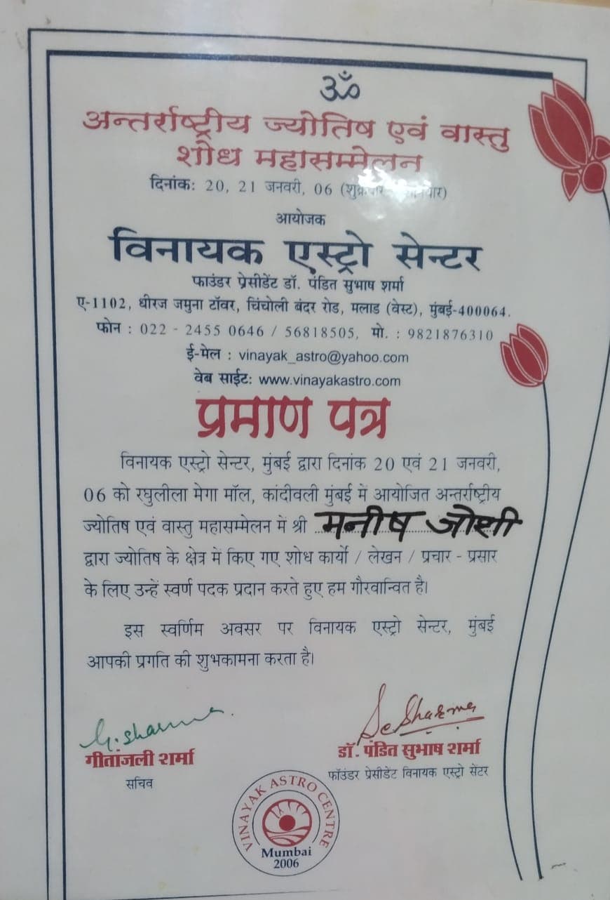 Astrology Achievements